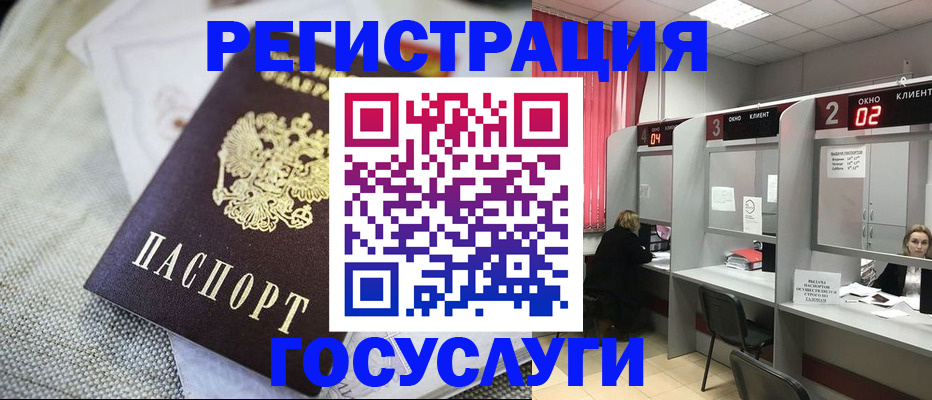 где прописаться в Улан-Удэ