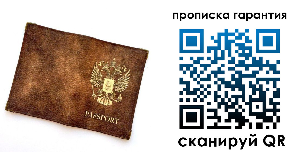прописка иностранных граждан в Улан-Удэ