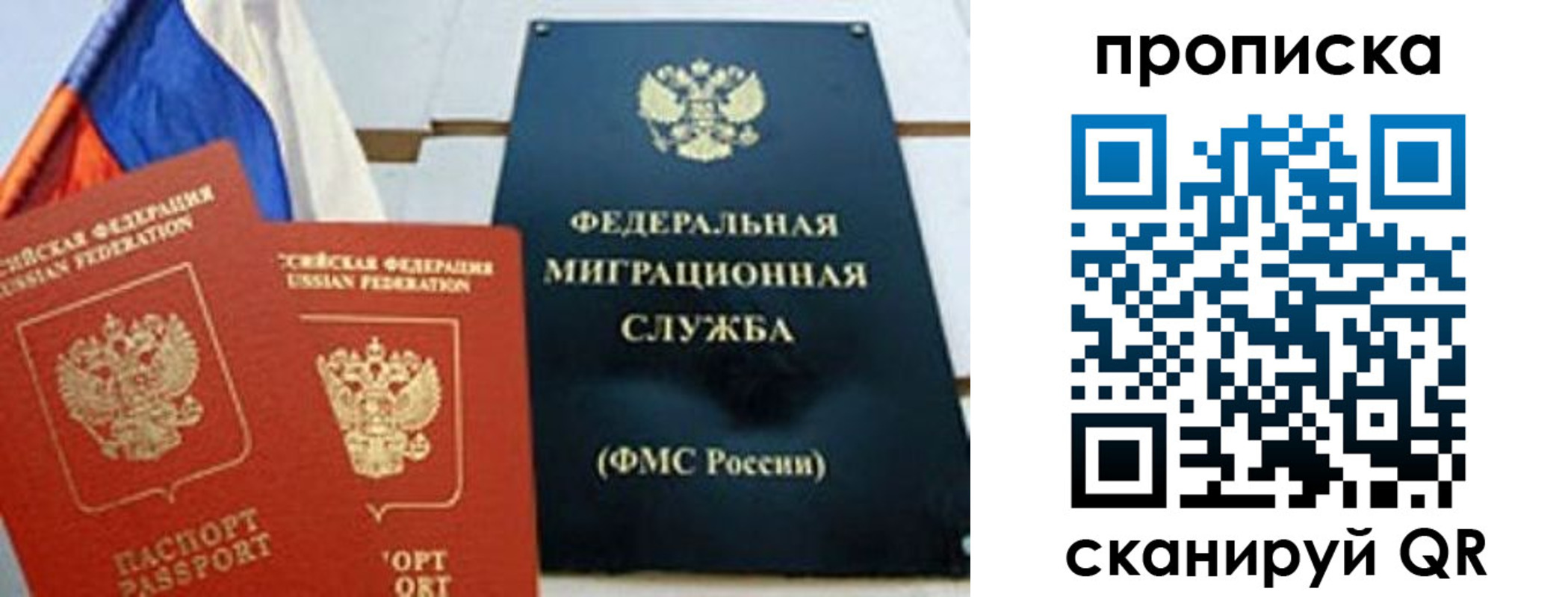 где прописаться в Улан-Удэ