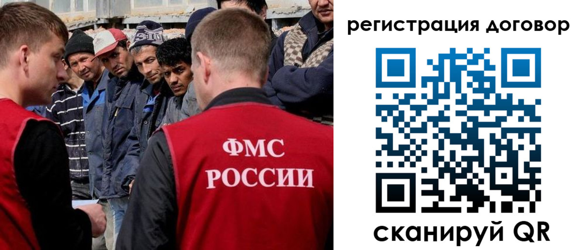 миграционный учет в Улан-Удэ