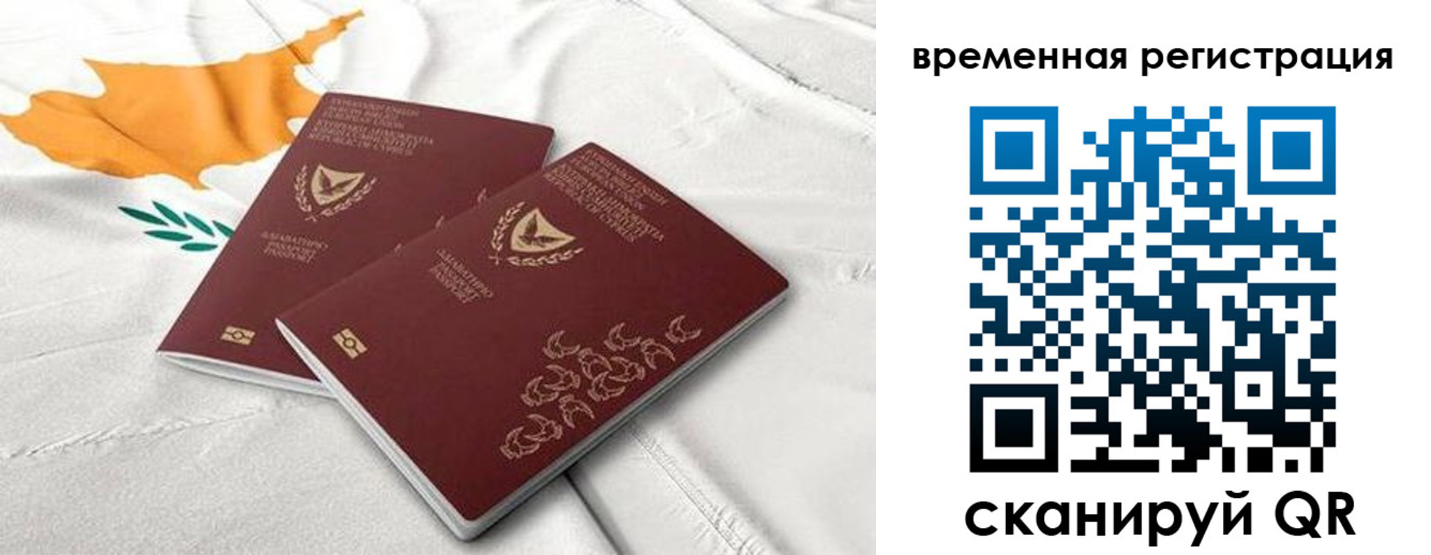 временная регистрация в Улан-Удэ