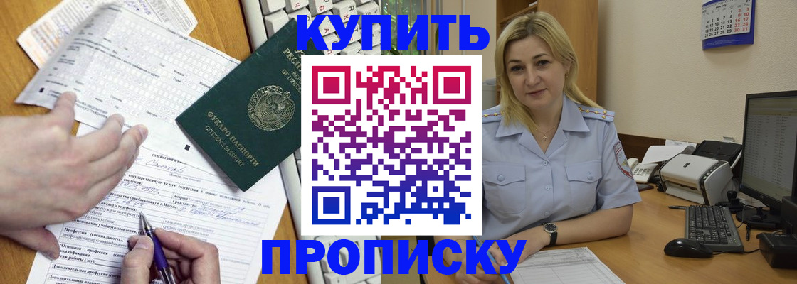 прописка для кредита в Улан-Удэ