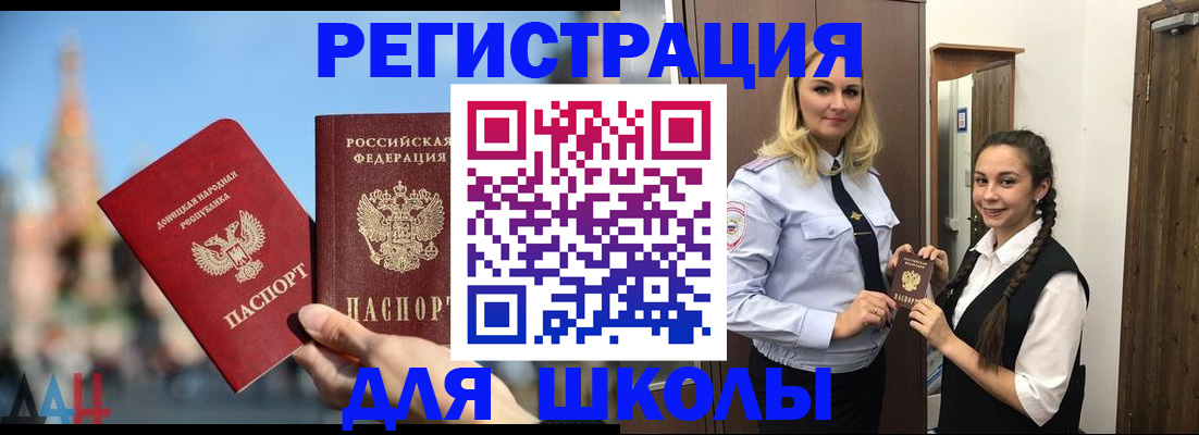 прописка для работы в Улан-Удэ