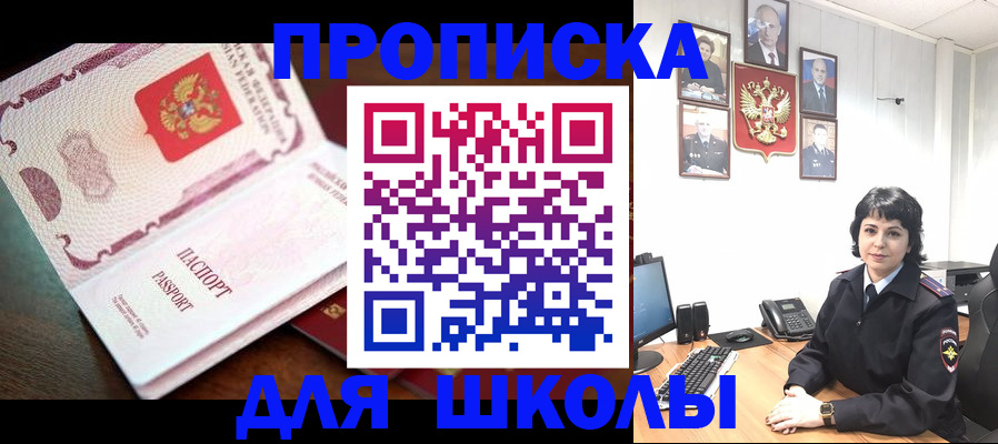 временная регистрация недорого в Улан-Удэ