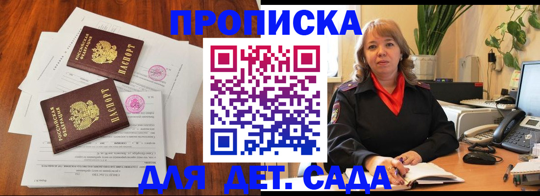 временная регистрация поиск в Улан-Удэ