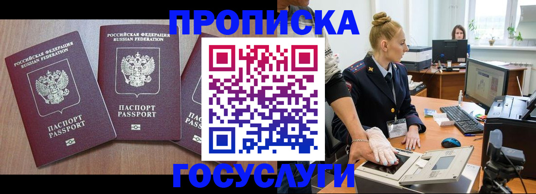 временная регистрация поиск в Улан-Удэ